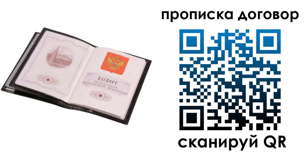 временная регистрация гарантия в Кубинке