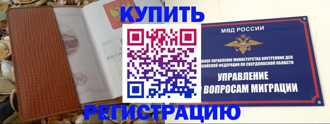 временная регистрация надежно в Кубинке