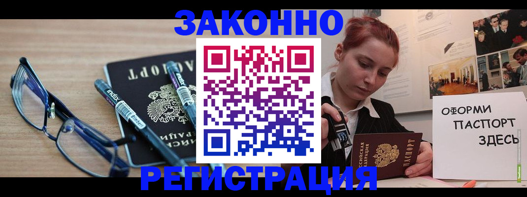 прописка поиск в Кубинке