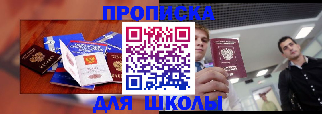 временная регистрация адрес в Кубинке