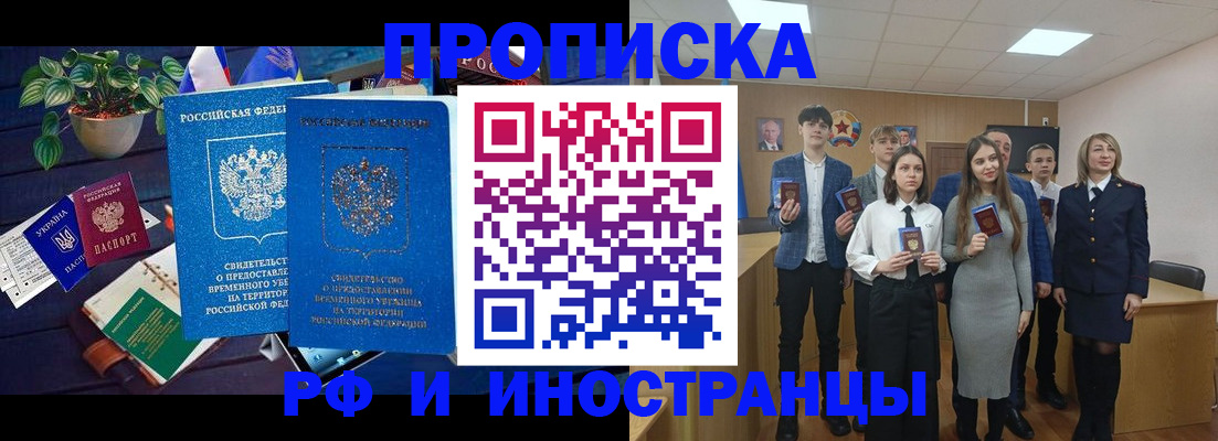 временная регистрация гарантия в Кубинке