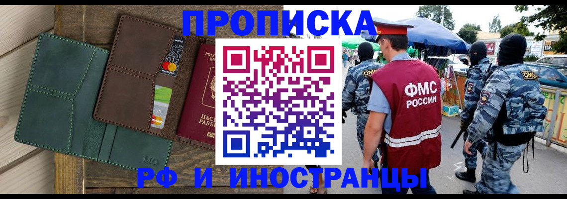 временная регистрация госуслуги в Кубинке