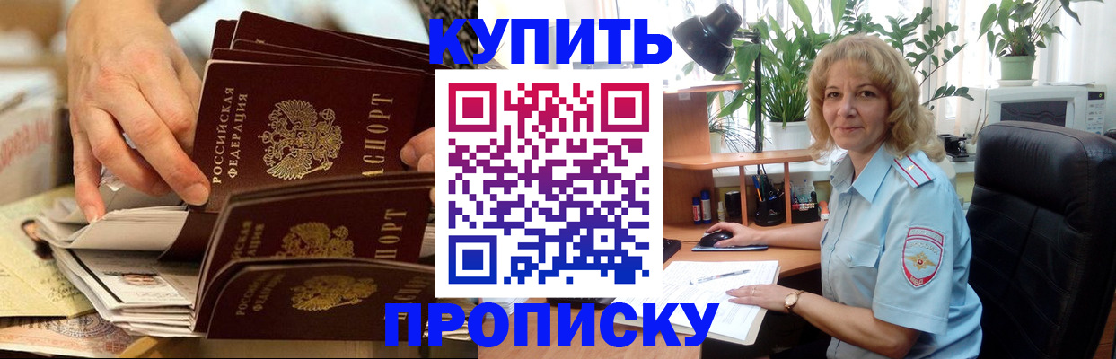 миграционный учет в Кубинке
